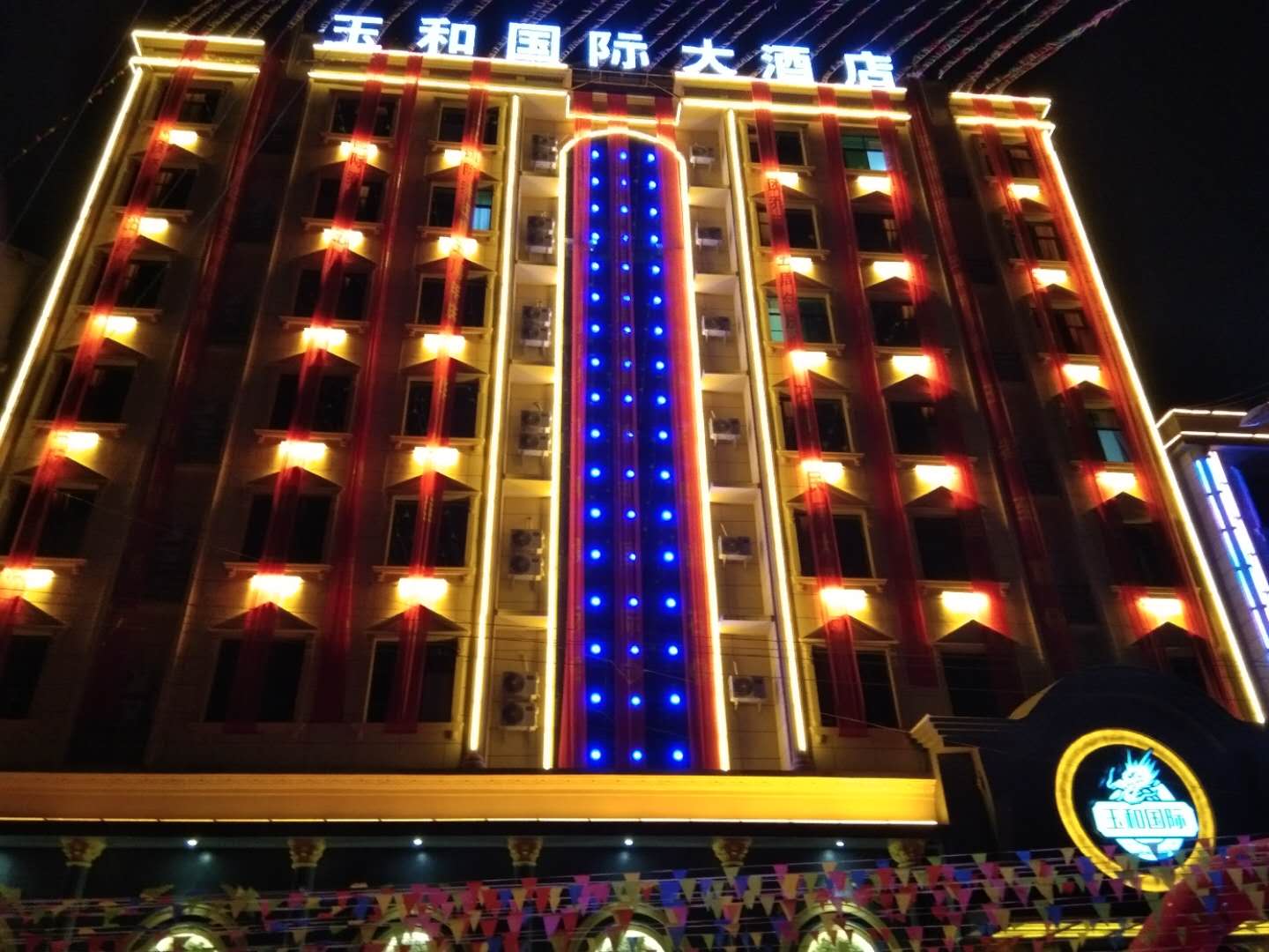 玉祥信息资料核验